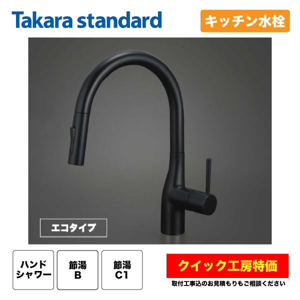 新品キッチン ハンドシャワー水栓 KVK KM6101ZETK - 通販