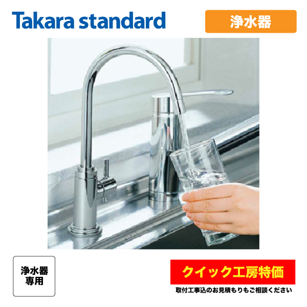 国産】 40446251 SF-T21 タカラスタンダード TAKARA STANDARD 浄水器内蔵ハンドシャワー水栓用 取替用カートリッジ 3個入り  高塩素除去タイプ